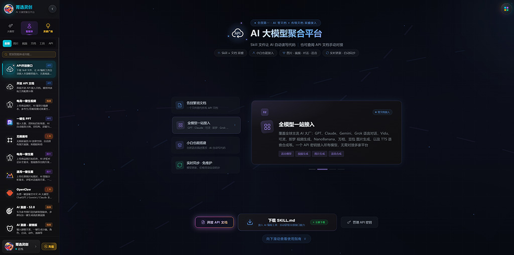 菁选灵创动效展示图