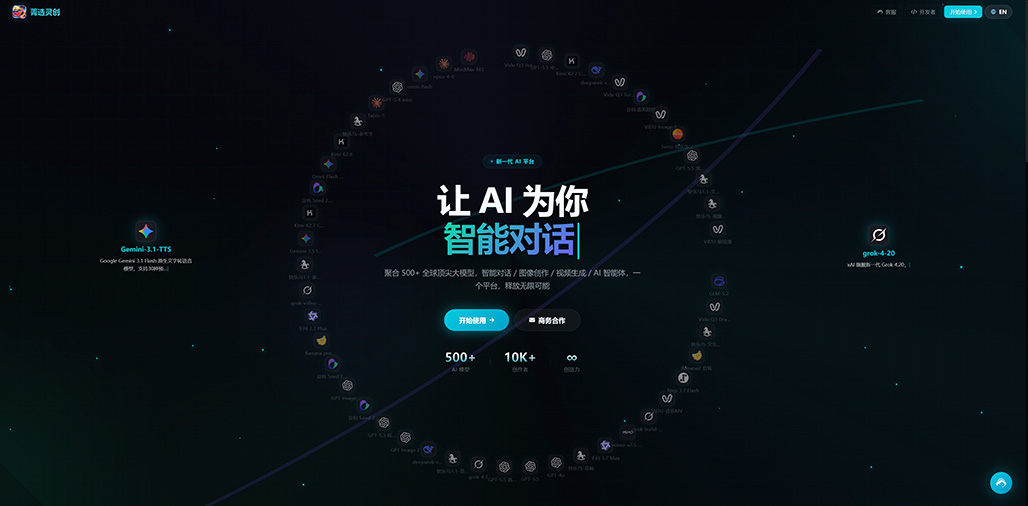 菁选灵创横版展示图